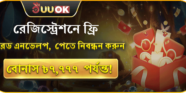 ১০০% স্বাগতম ম্যাচ বোনাস promotion
