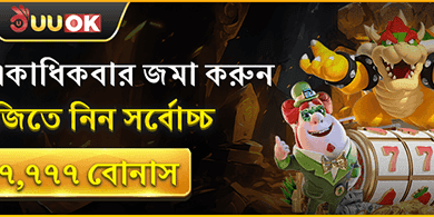 প্রতিদিনের রিলোড জ্যাকপট অফার promotion