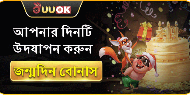 সাপ্তাহিক ভিআইপি ক্যাশব্যাক এবং বোনাস promotion